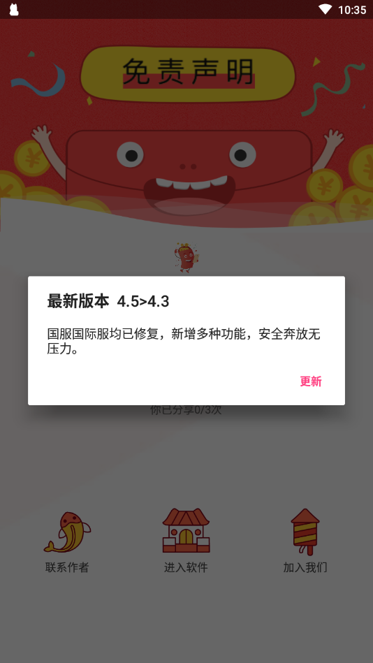 和平捍卫者截图