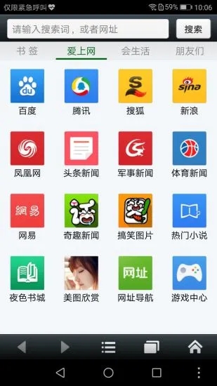 悦动浏览器截图