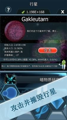 瘟疫细菌汉化无限钻石截图