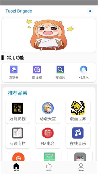 坨子brigade截图