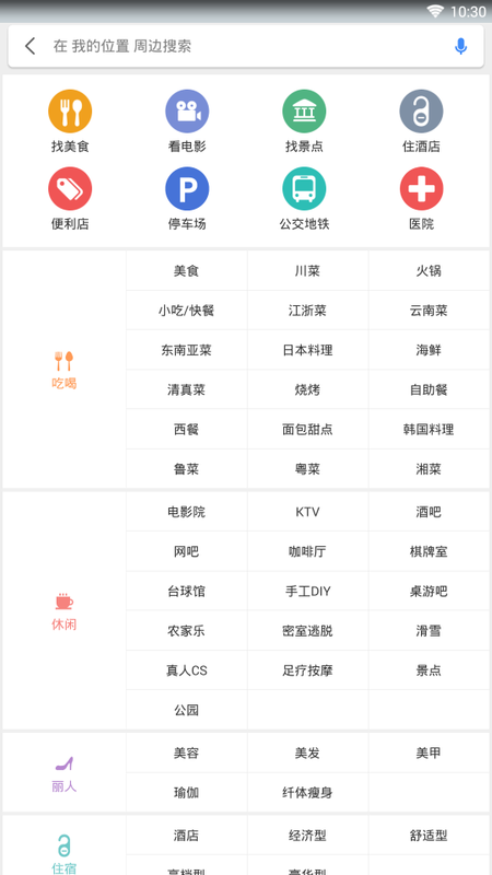 360搜索地图截图