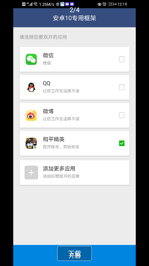 周大大框架球球大作战截图