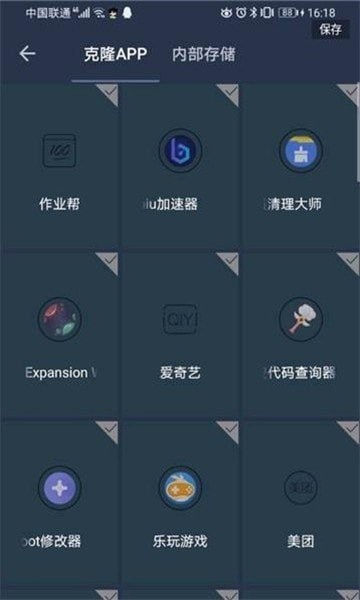 灭仙专用框架截图