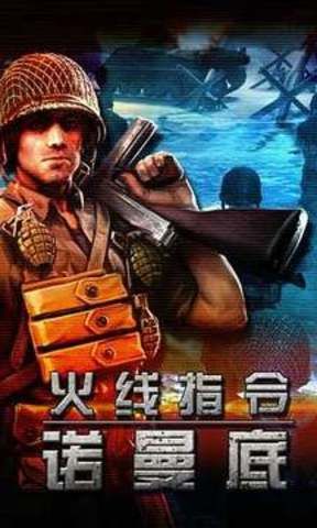 诺曼底登陆无限金币版截图