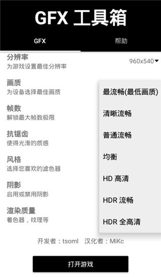 吃鸡工具箱下载无病毒版本截图