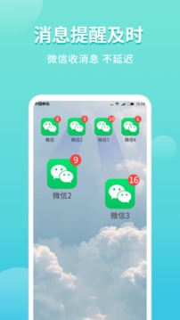 微分身双开不闪退框架截图