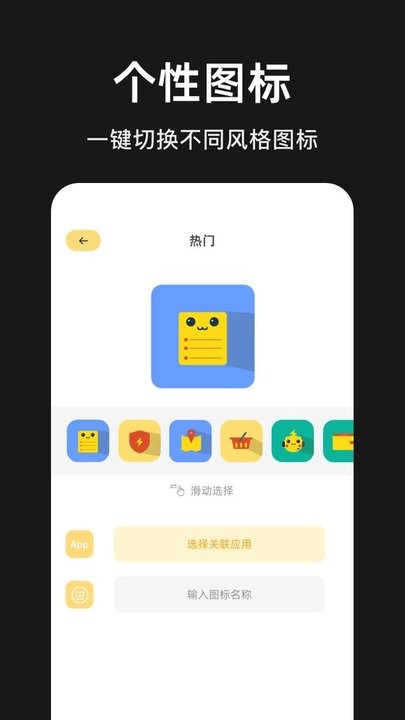 隐藏应用分身截图