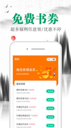 满孟小说免费阅读全文截图