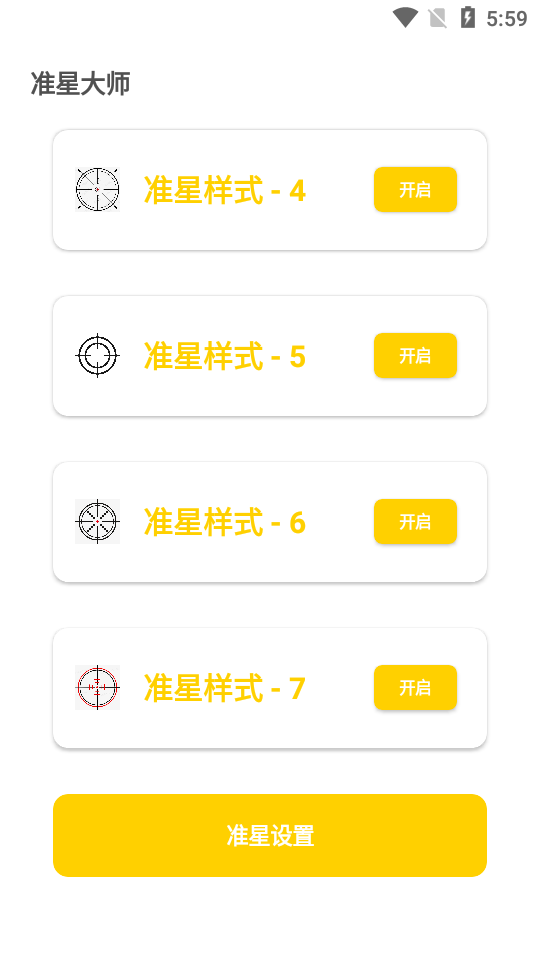 盒子准星怪兽任务答案大全截图