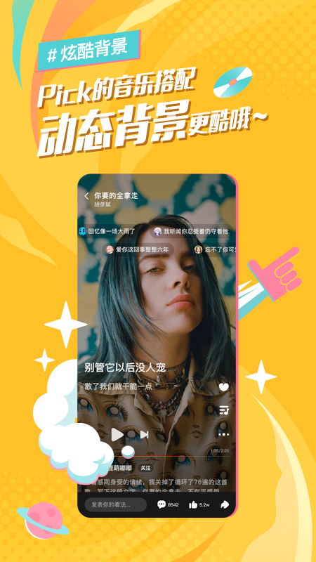 后声音乐截图