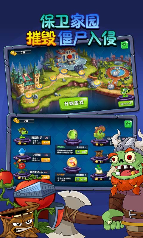植物吊打僵尸999999金币截图