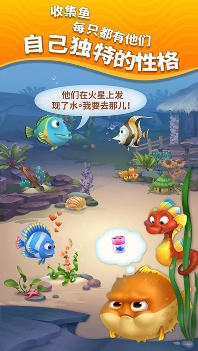 梦幻水族箱截图