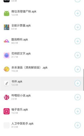 zero软件库所有软件合集截图