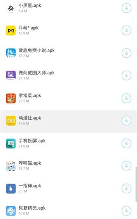 zero软件库所有软件合集截图