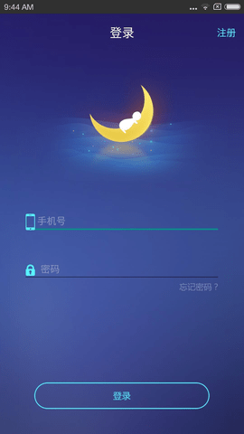 去睡吧截图