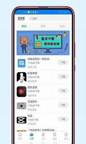 安楠软件库4.5文件版截图