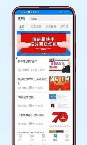 安楠软件库4.5文件版截图