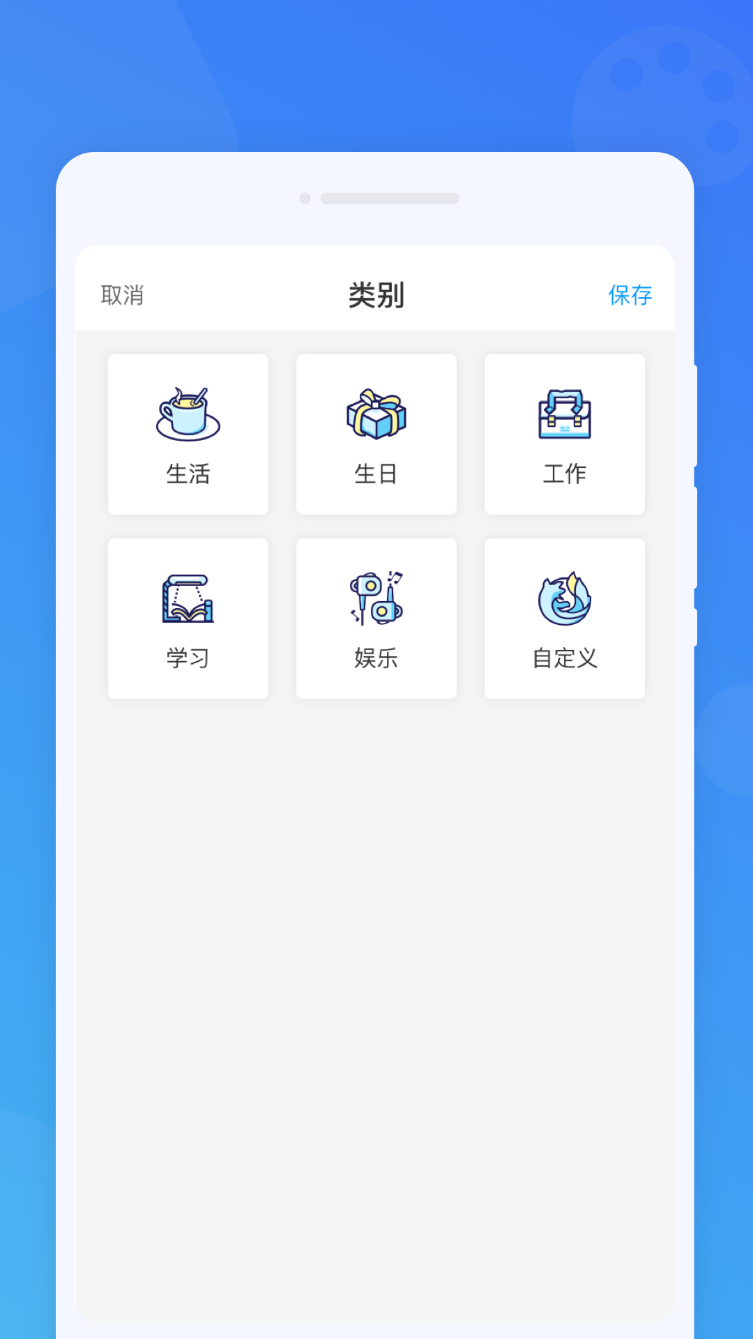 准时闹钟截图