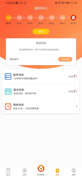 V游盒子截图