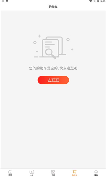 品品贝仓截图