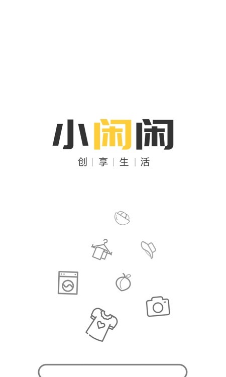 小闲闲截图