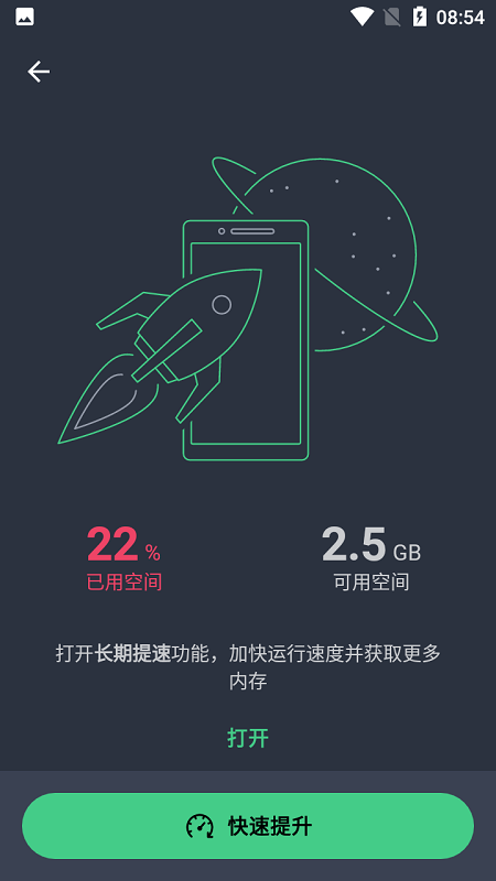 avg cleaner手机激活码截图