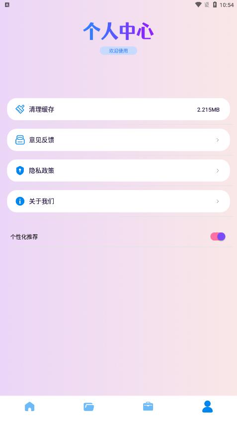 曲奇软件搬家截图