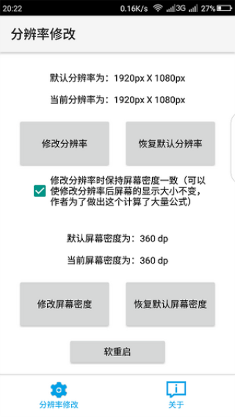 游戏比例助手无任务截图