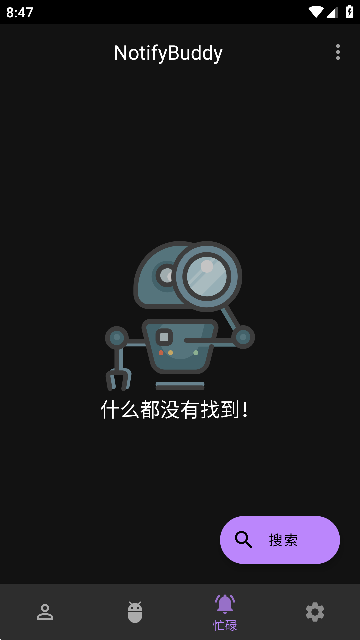 notifybuddy小米截图