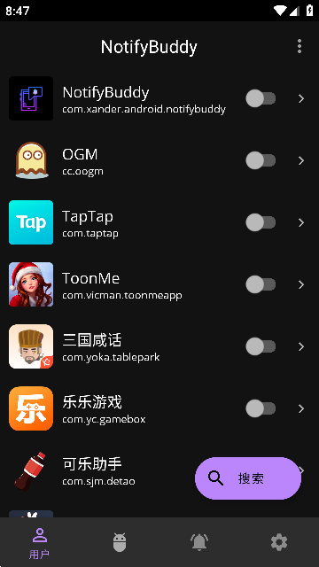 notifybuddy小米截图