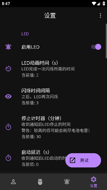 notifybuddy小米截图