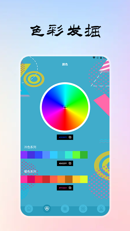 色卡生成器取色器v1.0截图