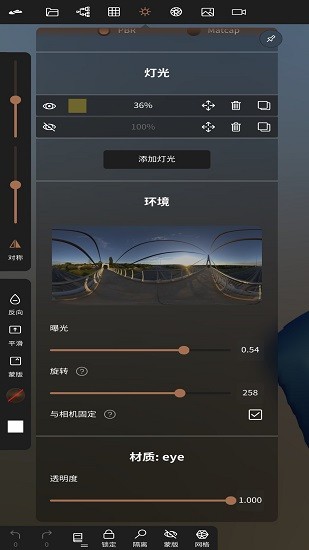 Nomad sculpt 3D雕刻建模截图