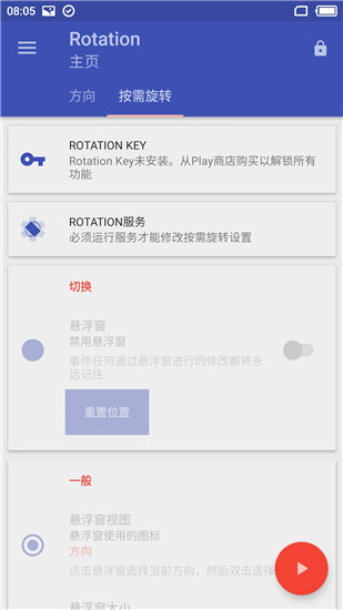 强制横屏模拟器地铁跑酷截图