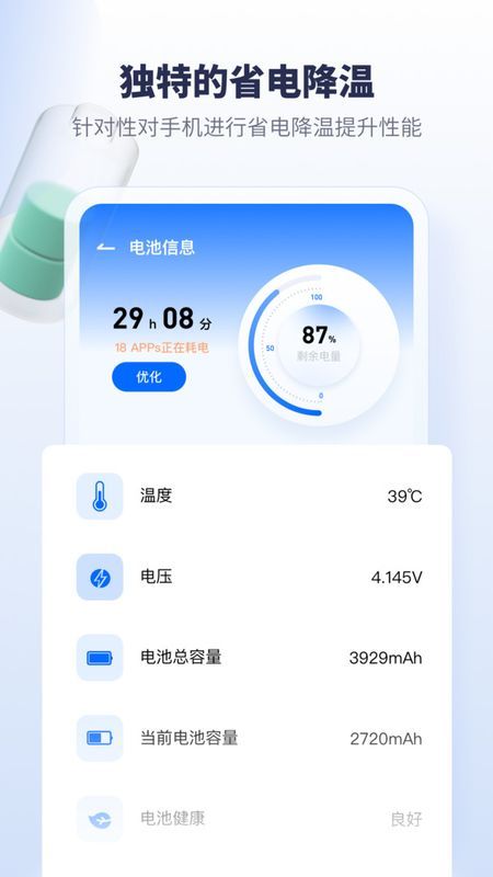 进程清理专家截图