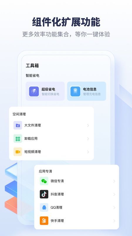 进程清理专家截图