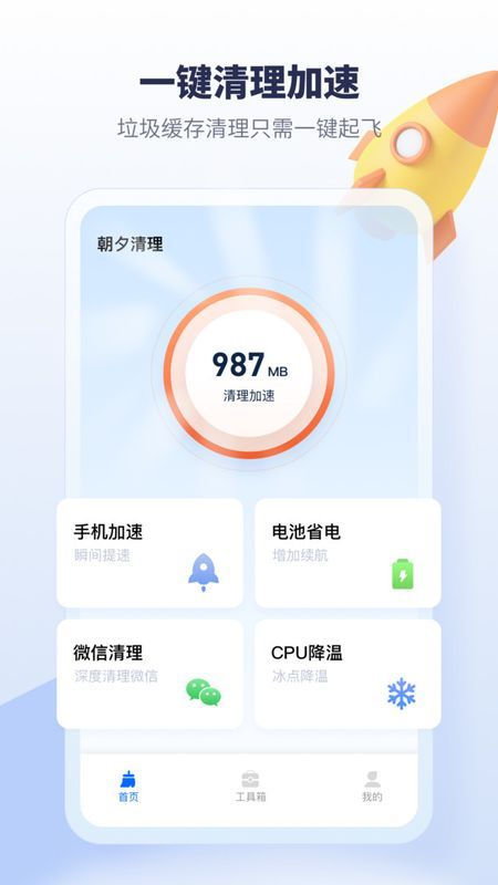 进程清理专家截图