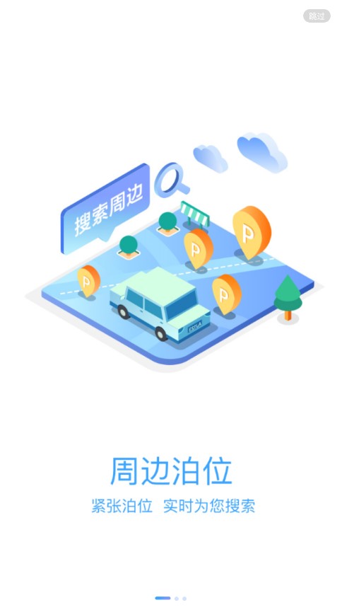 广德停车截图