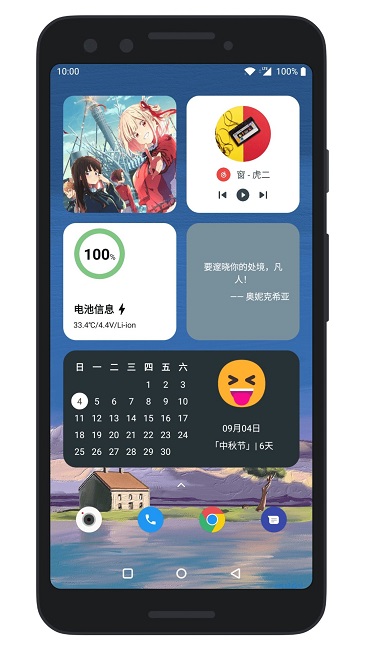 会话微件app下载OPPO截图