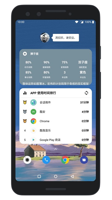 会话微件app下载OPPO截图