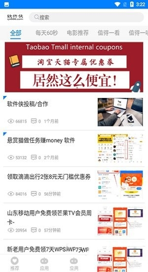 北辰软件库截图