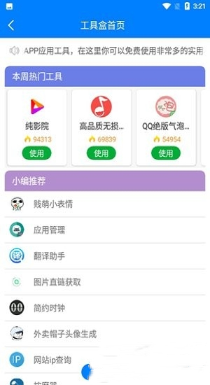 北辰软件库分享全部软件截图