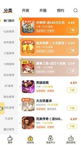 游戏fan截图