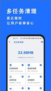 安卓清理君永久会员版截图