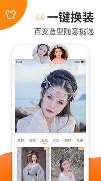 趣制作免付费版截图
