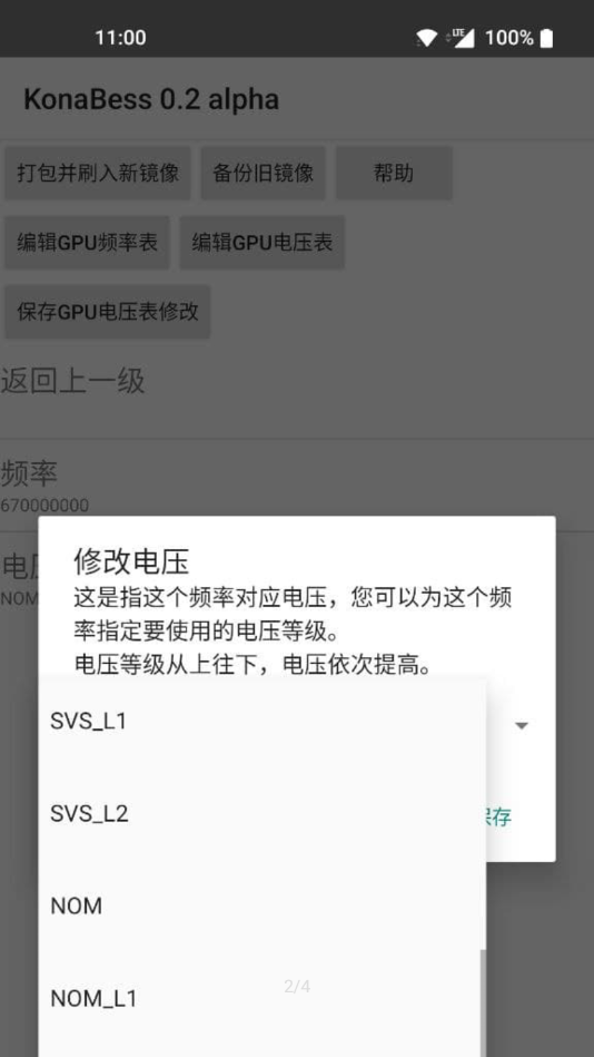 konabess下载870超频截图