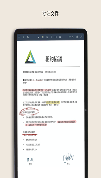 noteshelf无限纸张截图