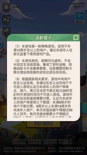 开心小队截图