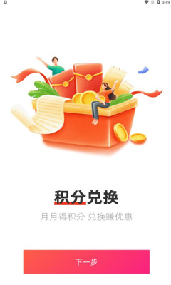 易品生活截图