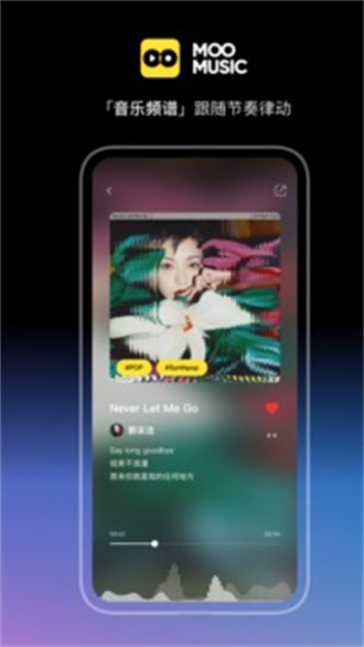 MOO音乐免登录版截图